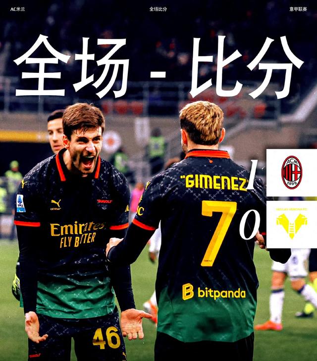 开云平台-包含AC米兰客场不敌维罗纳，遭遇连败的词条