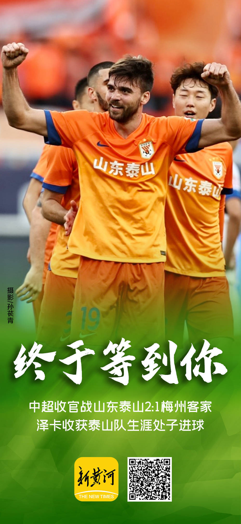 雄鸟队在客场比赛中获胜，打破僵局