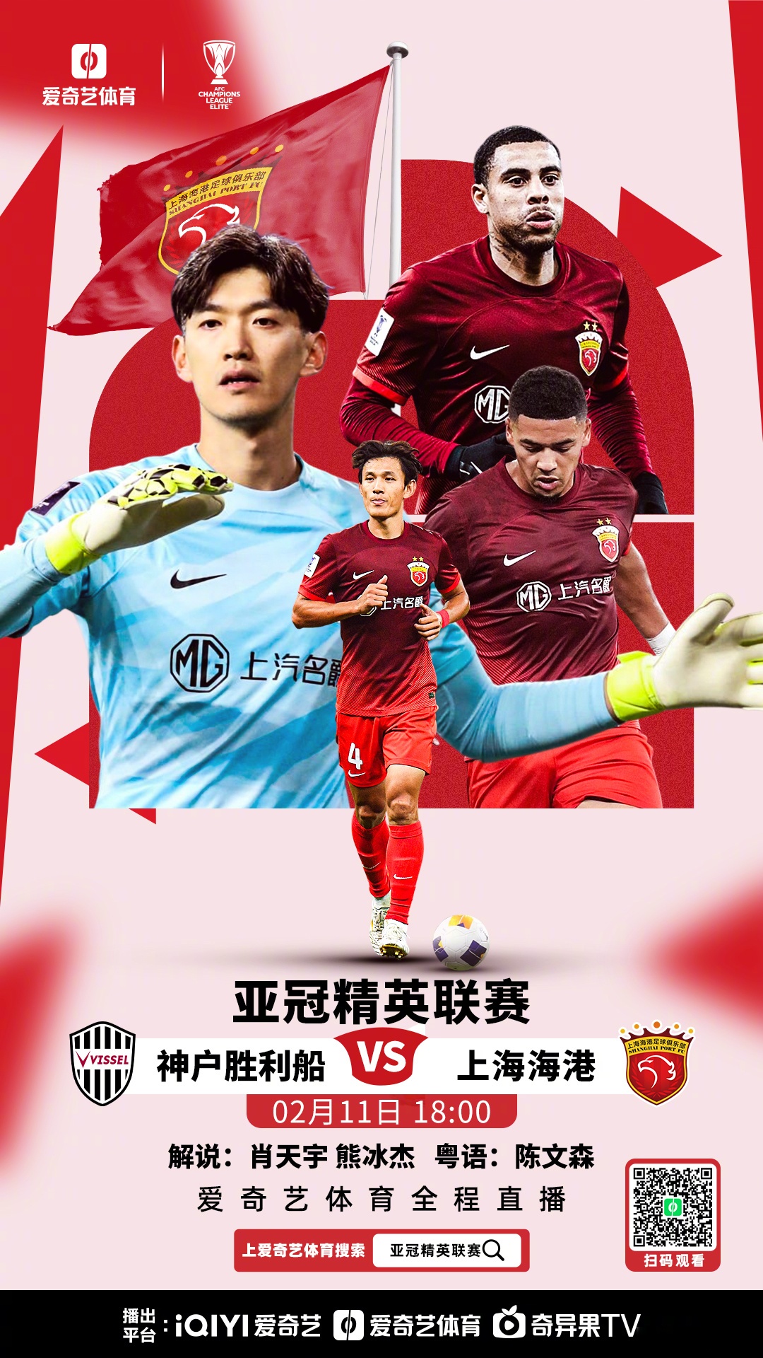 夺冠劲旅再度领跑，引领中超新形势