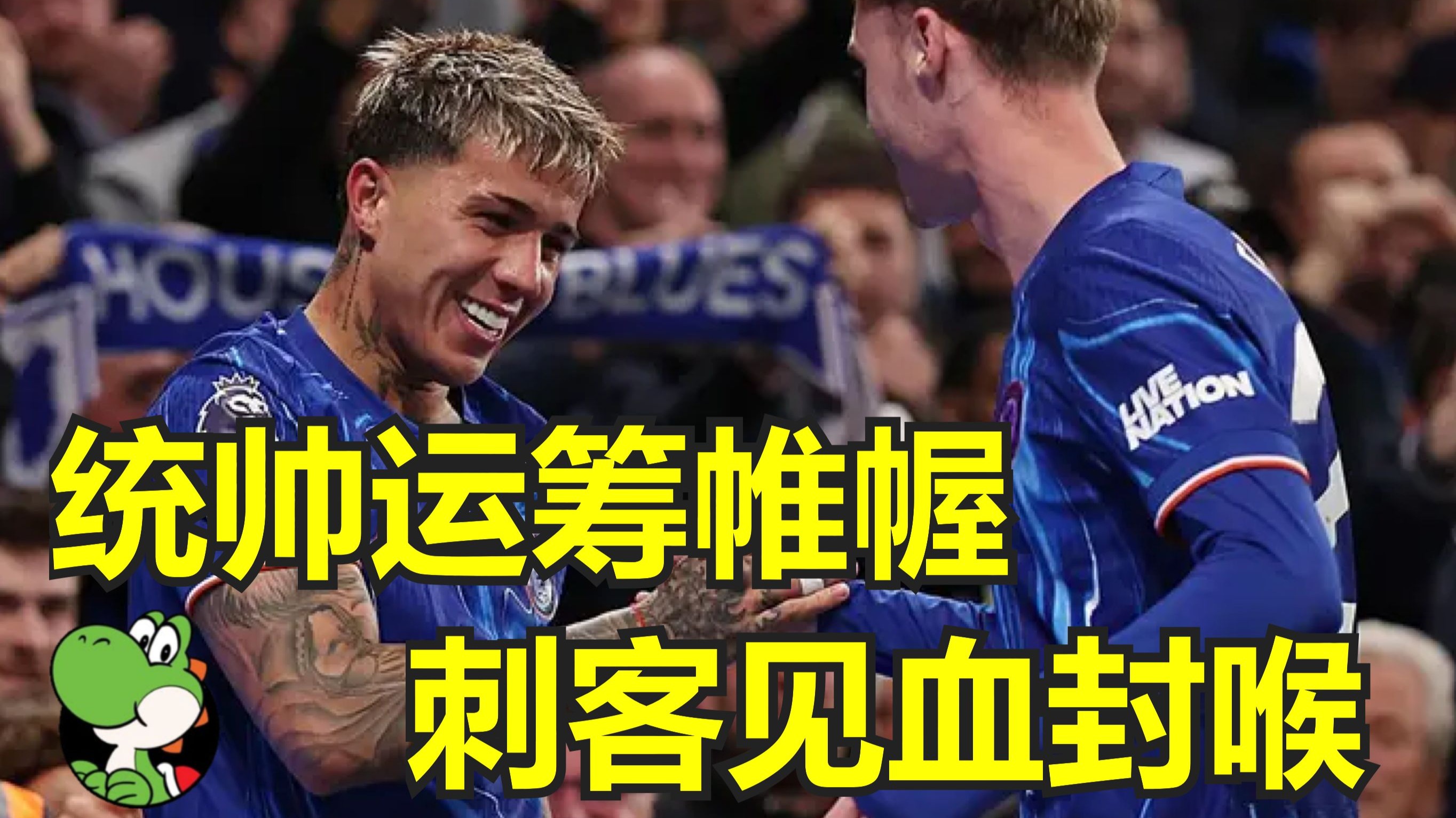 包含马德里竞技被切尔西逆袭，淘汰赛晋级之路艰难的词条