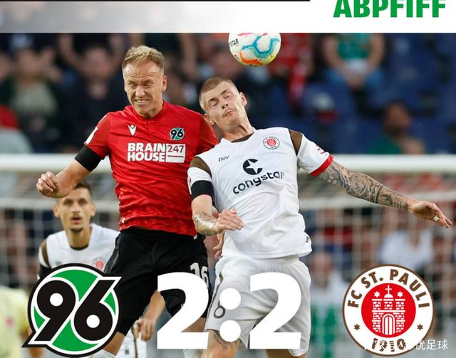 关于汉诺威客场被逼平，遭淘汰出局的信息