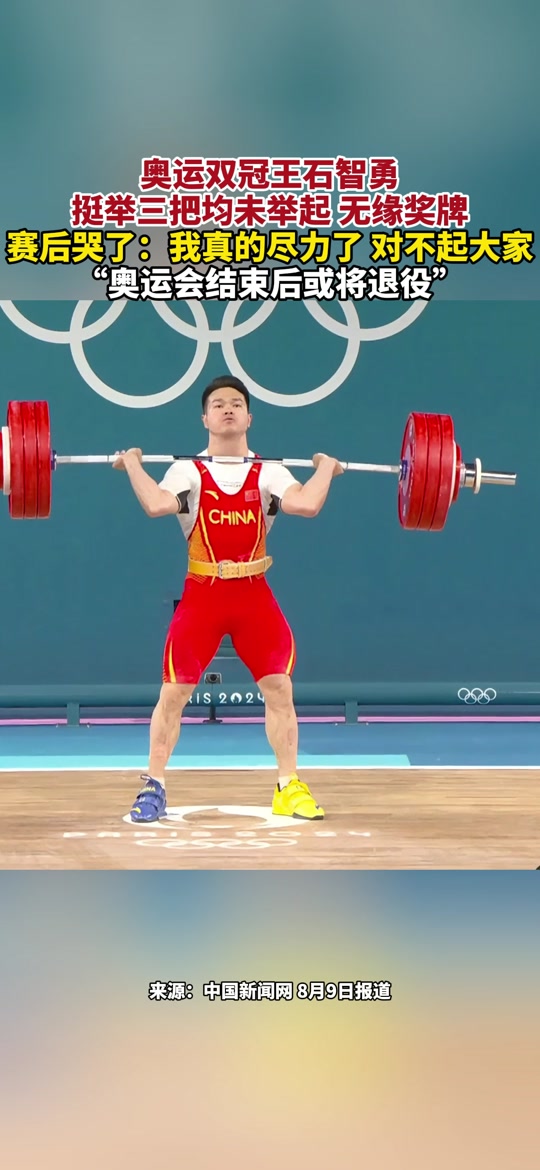 举重运动员挺身而出，完成最艰难动作