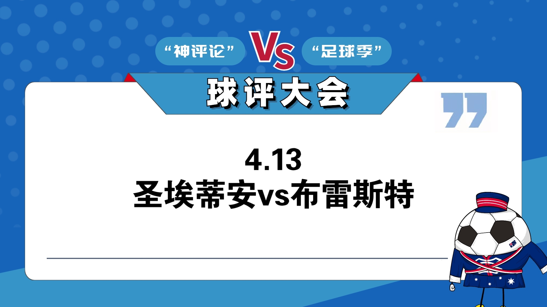 关于圣埃蒂安队连胜止于近端，遭遇法甲一连败的信息