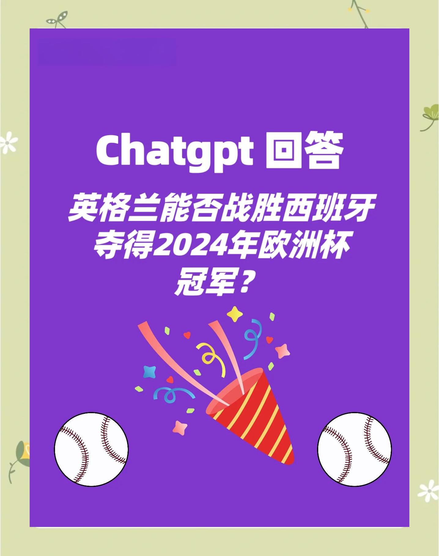 西班牙战胜英格兰，欧预赛晋级形势一片光明