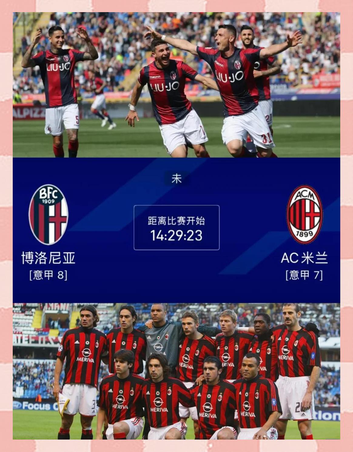 博洛尼亚将在主场迎战佛罗伦萨，谁主沉浮？