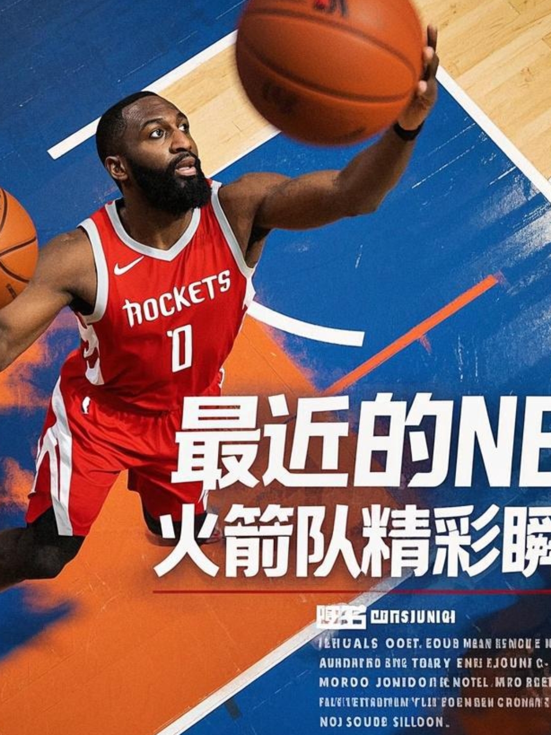 开云体育官网-火箭队老板宣布将继续支持球队建设