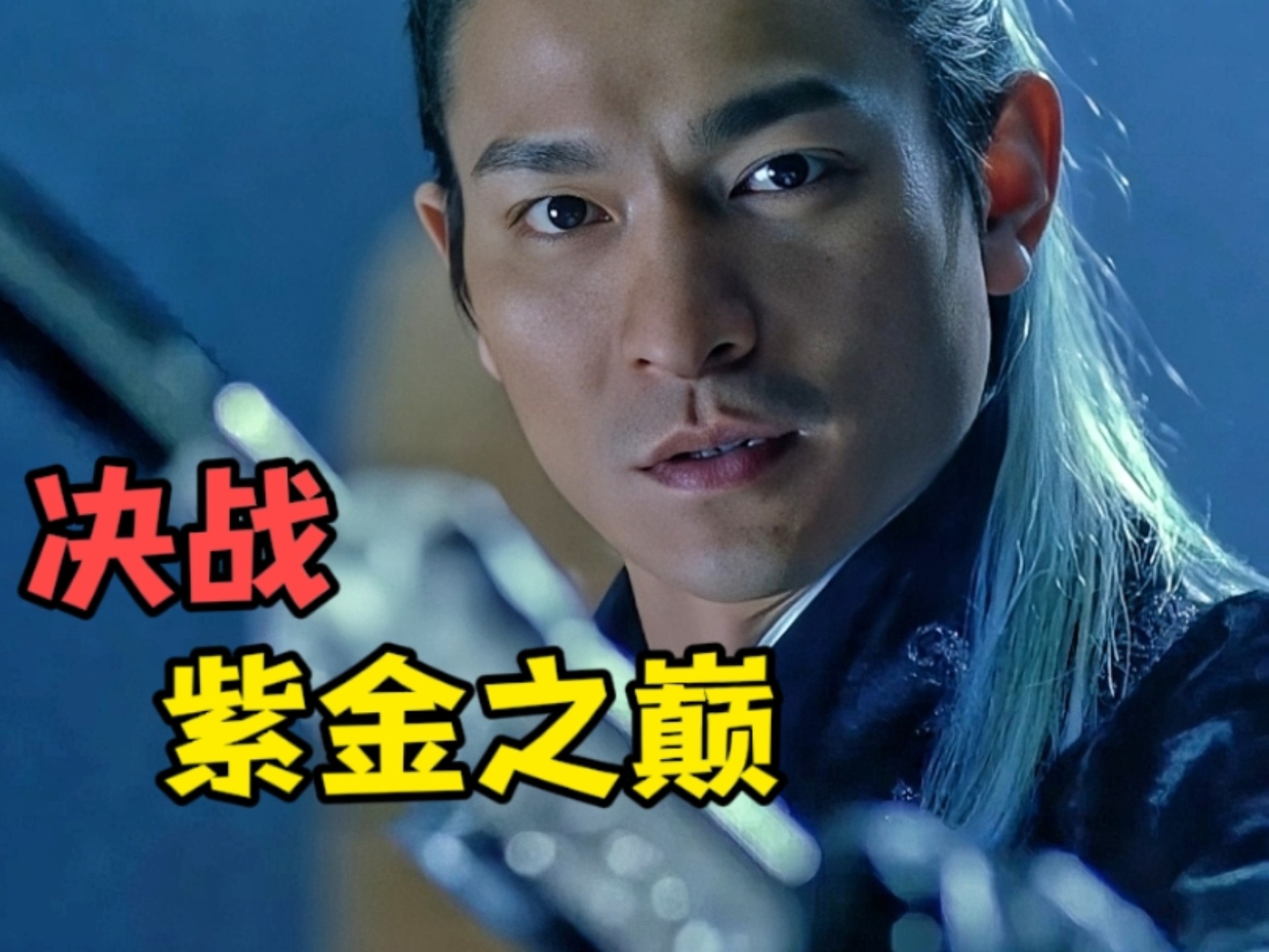 剑客惊艳表演，一剑封喉夺冠