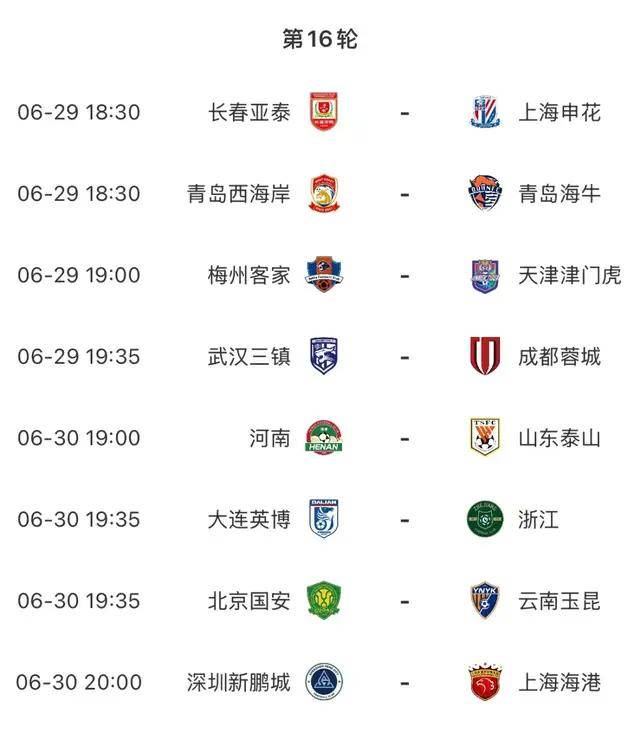 国安顽强击败鲁能，领跑积分榜的简单介绍