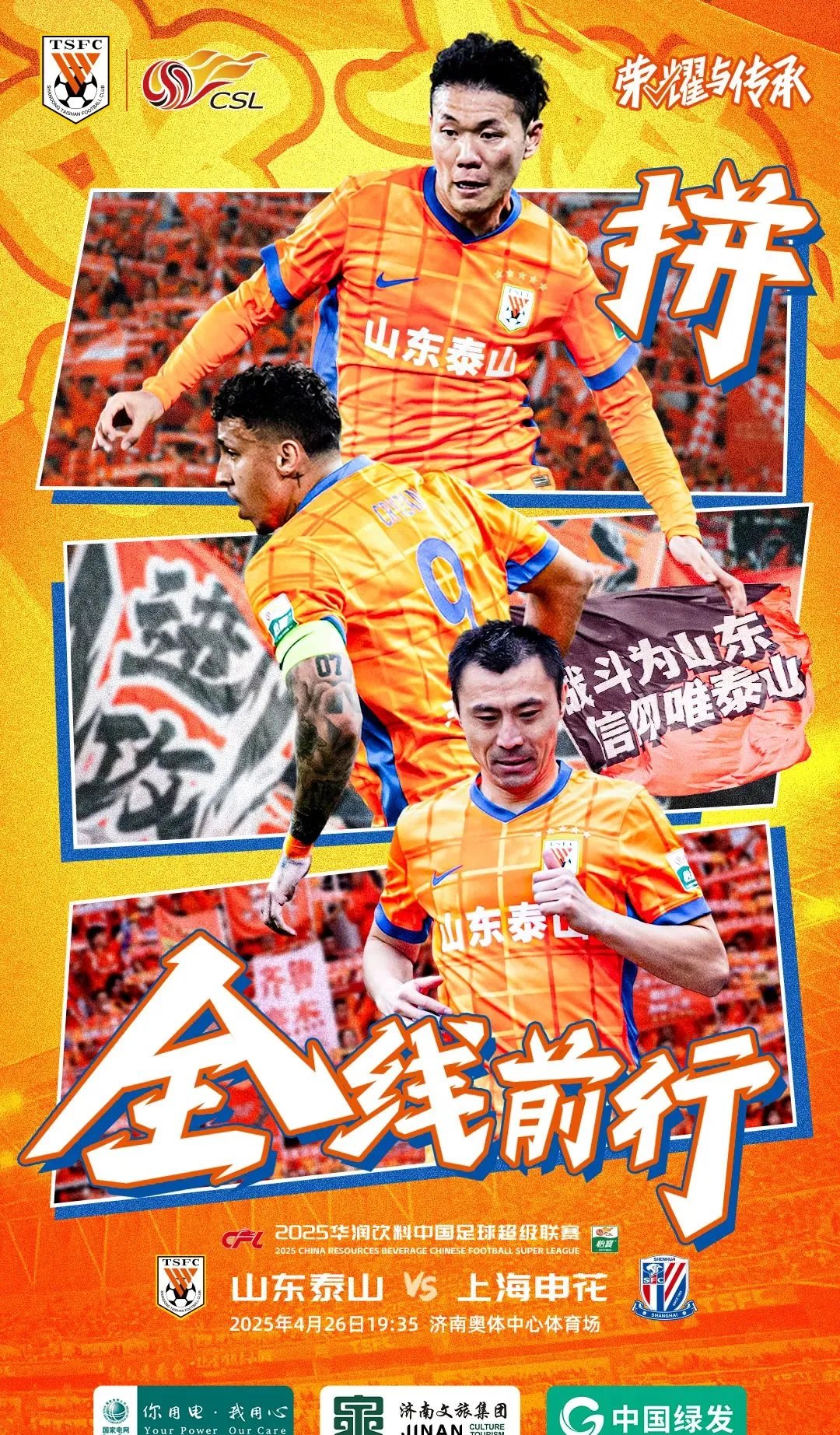 国安顽强击败鲁能，领跑积分榜的简单介绍