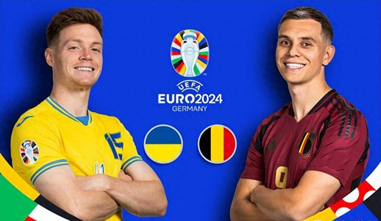 包含比利时队惊险击败乌克兰，晋级欧洲杯八强的词条