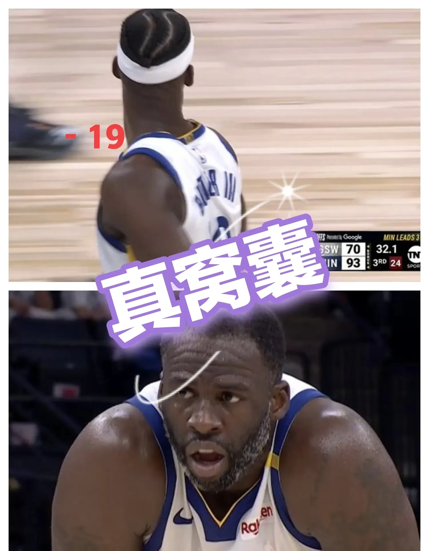 勇士主教练抨击裁判：不公平判罚的简单介绍