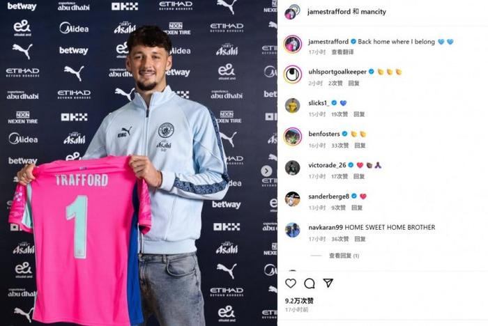 曼城宣布主力门将复出，希望铁腕守护球门