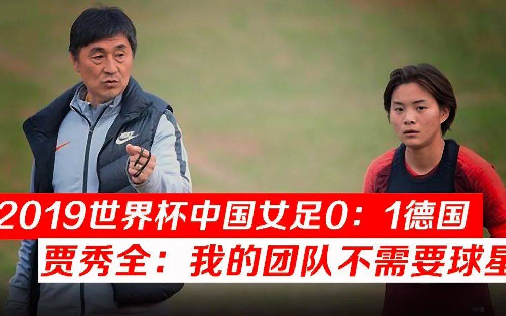 开云体育app-中国女足连败遭指责，教练内部警告