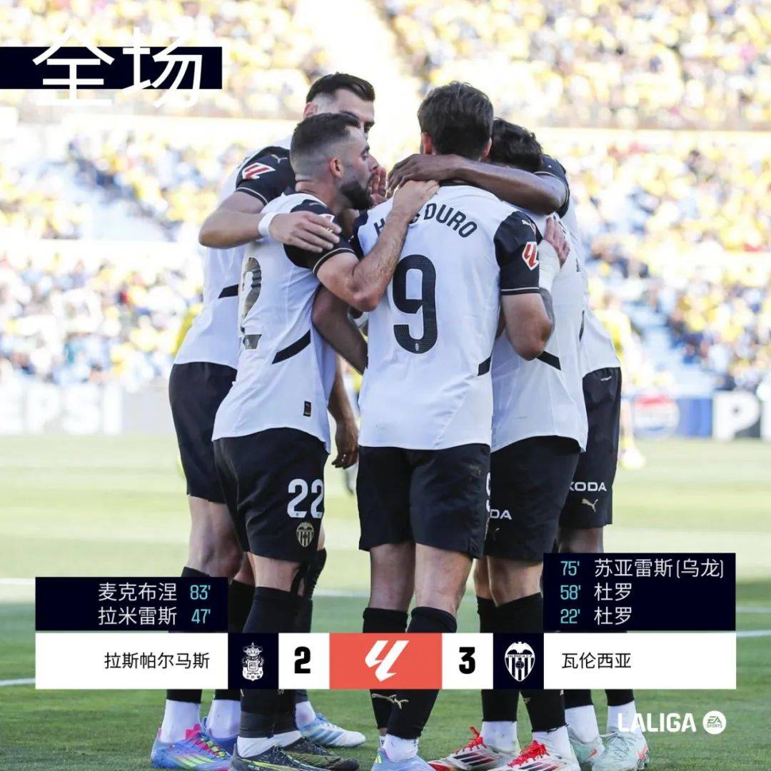 开云体育中国-塞维利亚战平巴拉多利德，稳定积分