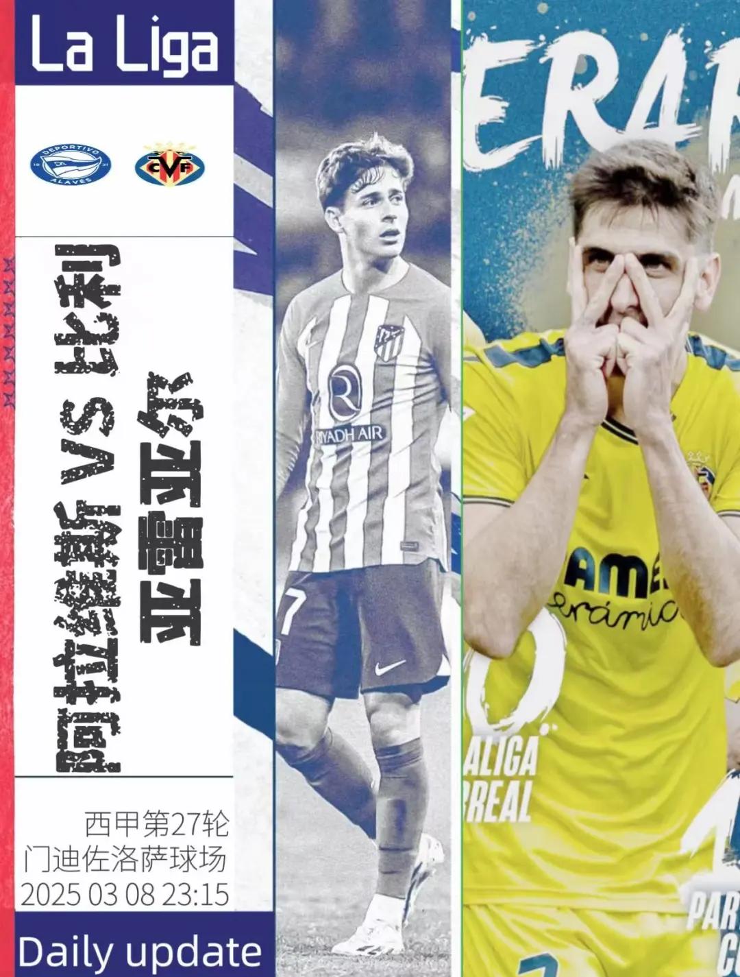 阿拉维斯小胜马洛卡，保级形势有望