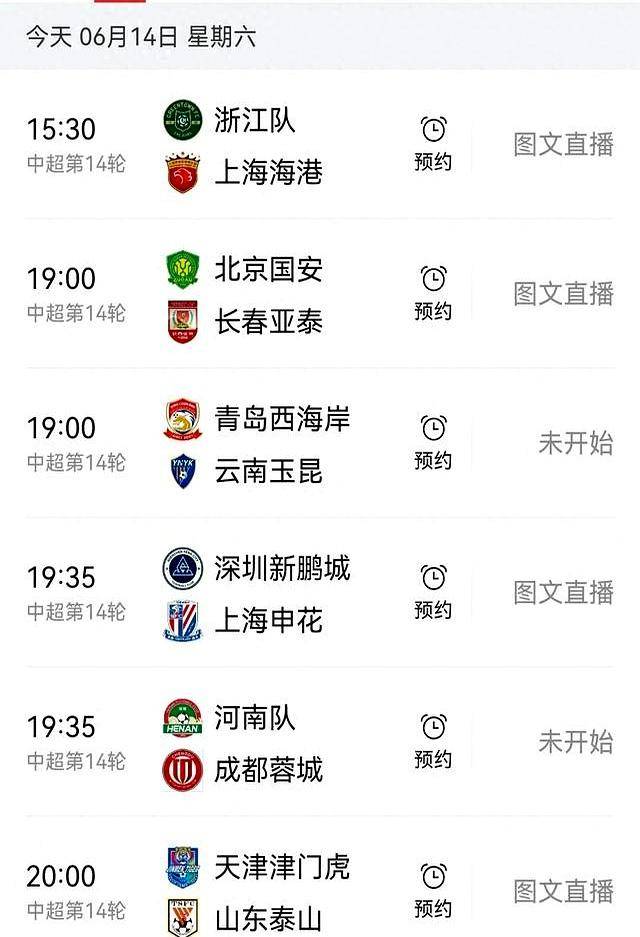 开云体育-中超比赛球队宣布主场赛程更改通知
