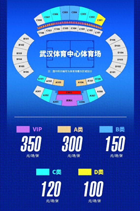 中超比赛球队宣布主场赛程更改通知