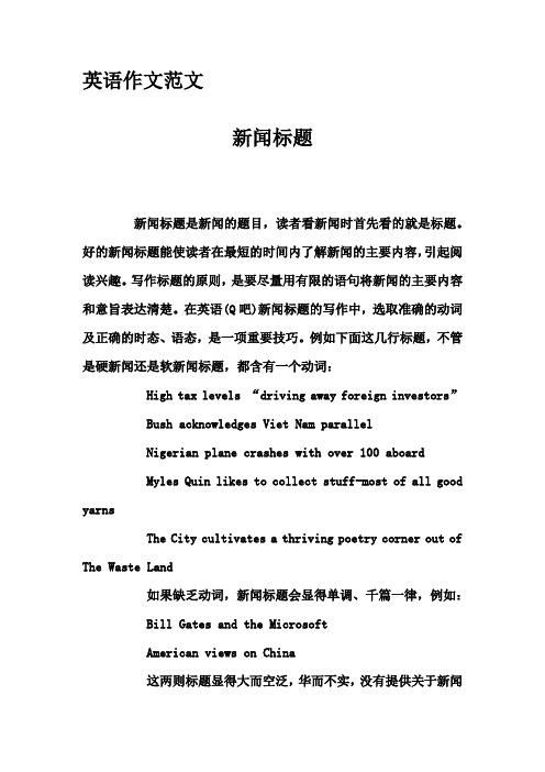 以上是找到的条实时新闻标题改写成新标题的示例