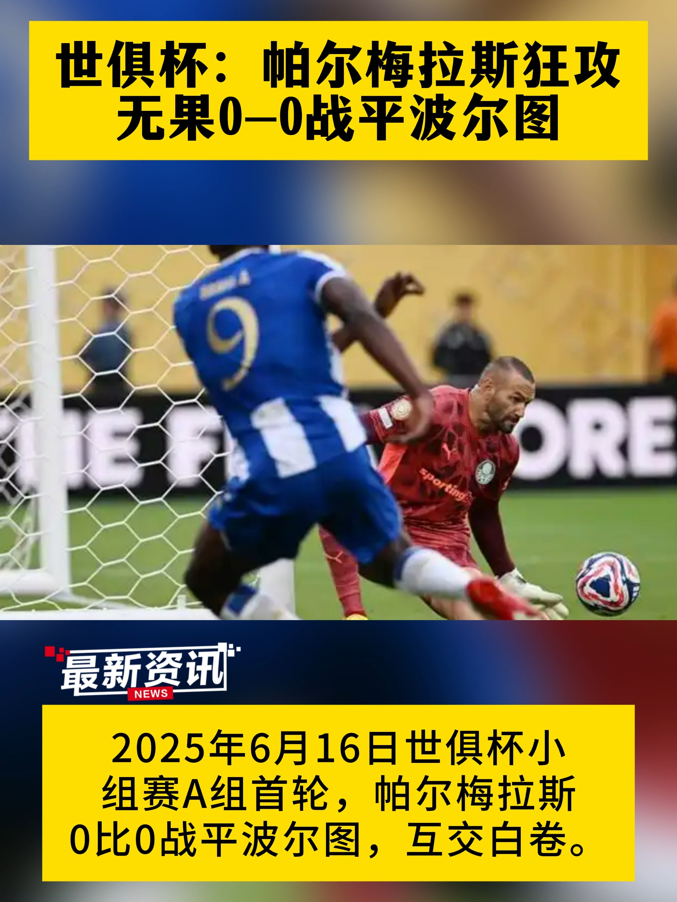 开云体育下载-帕尔马客场逼平劲旅，球队状态逐渐回升