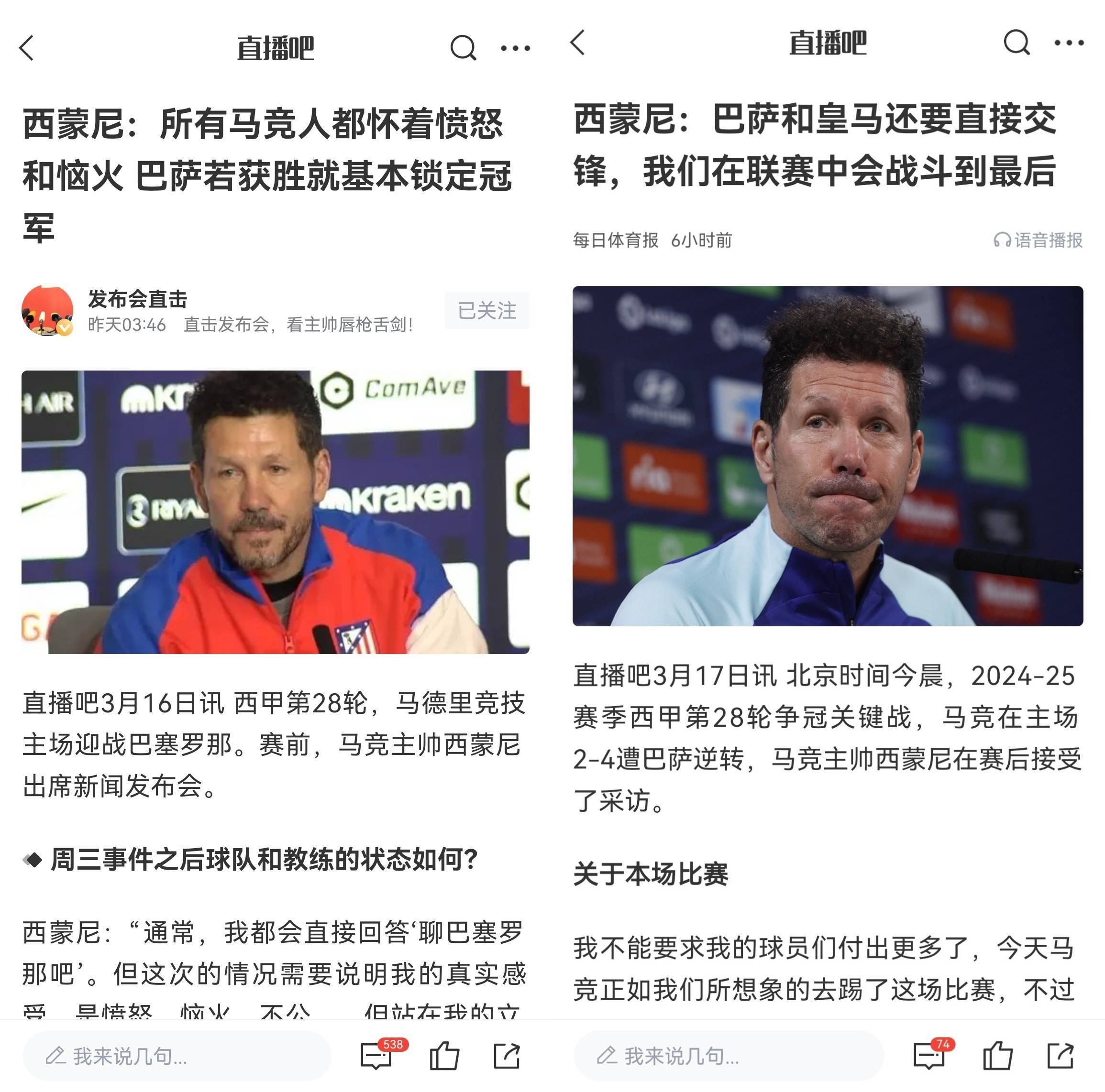 开云体育app-皇马巴萨射手末节助球队取胜