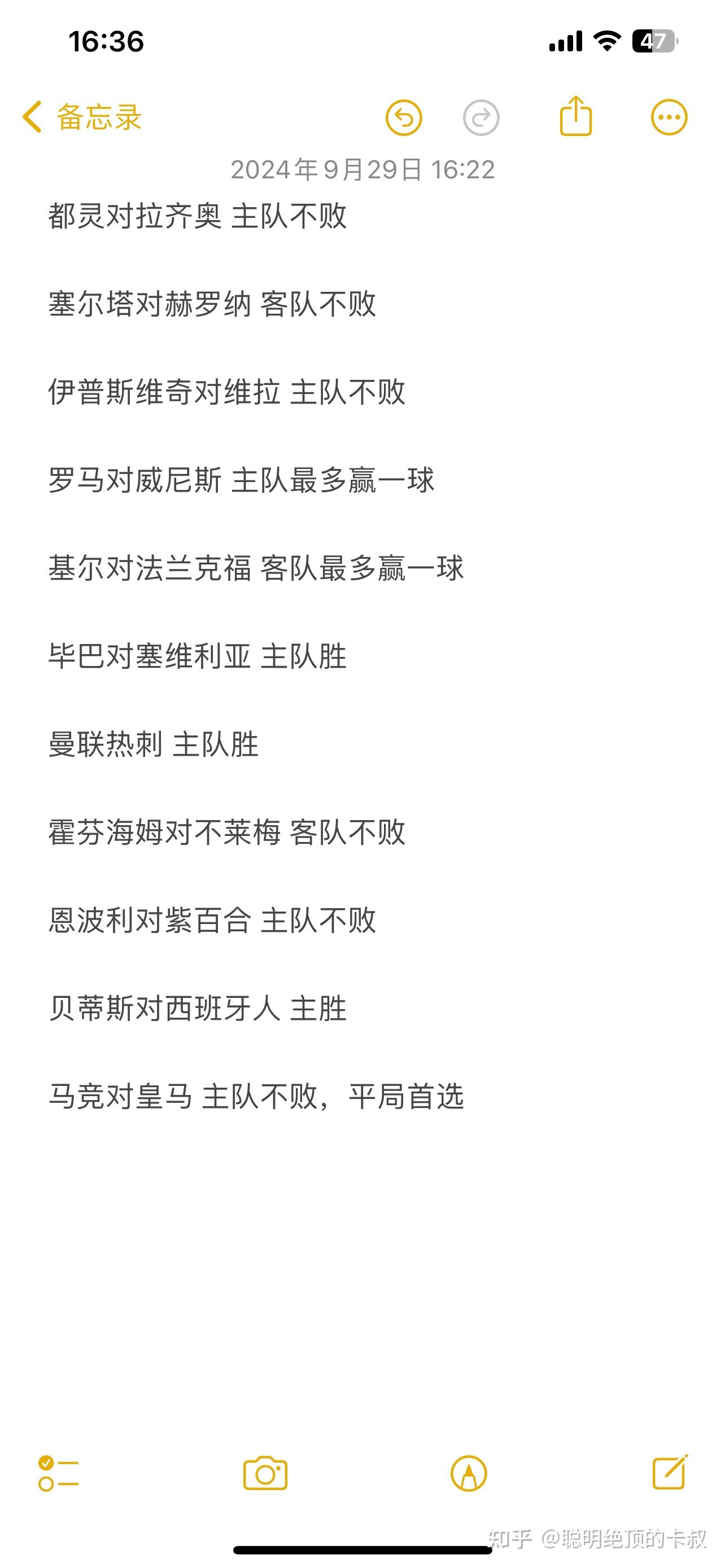 关于卡利亚里客场告捷，终结南安普顿不败纪录的信息