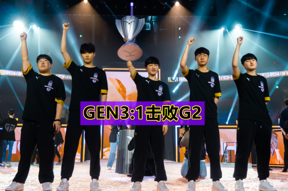 开云体育官网-C9险胜GEN，Caps极限生还后反打鏖战多局入围赛，点燃全场激情