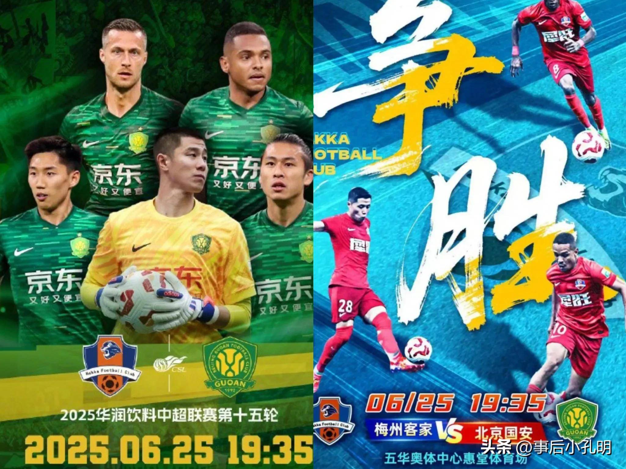 海南体育赛事持续发展，深化中超联动