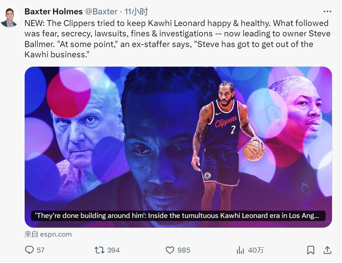 快船队惨败，考瓦伊将何去何从？