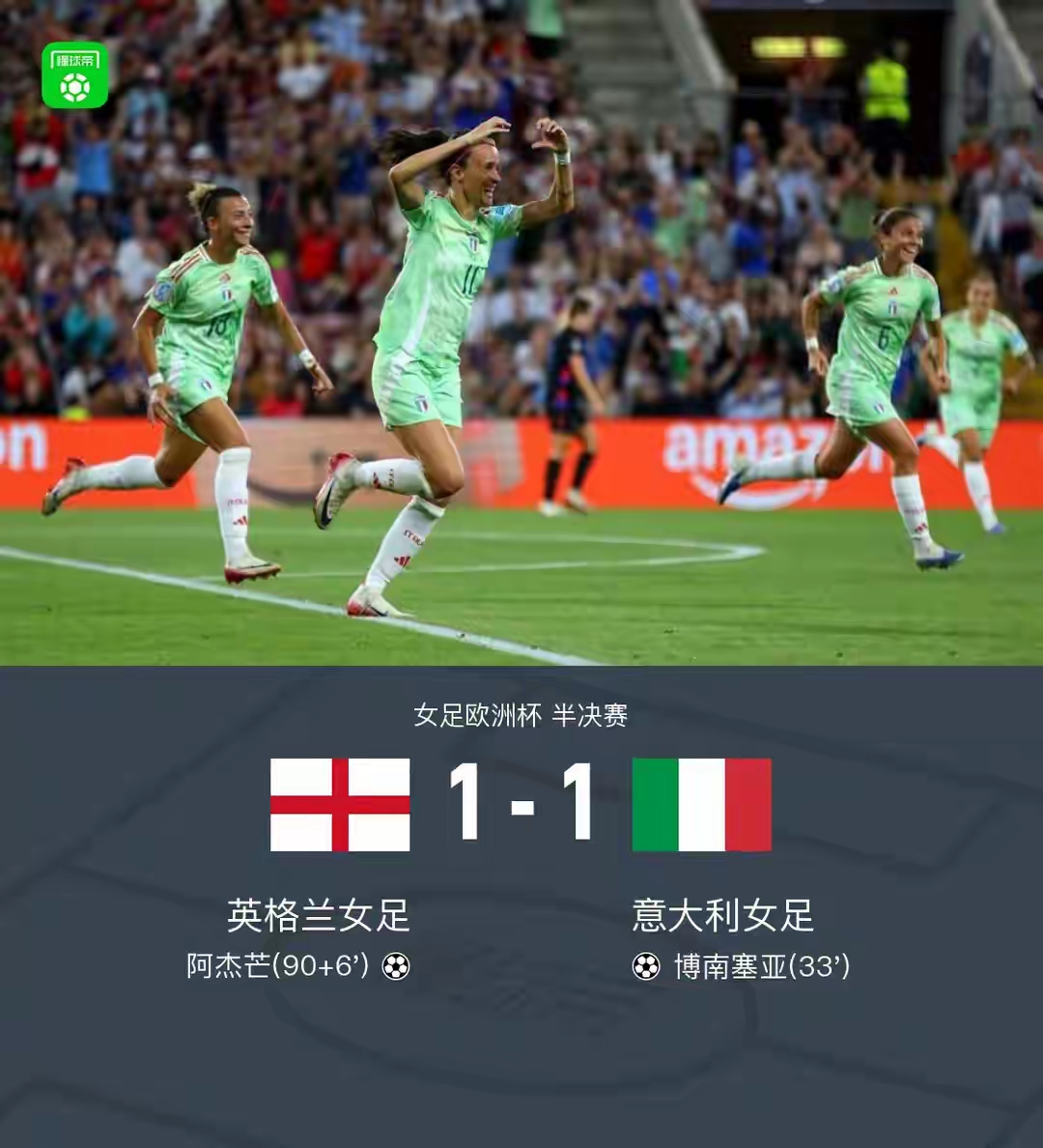 欧洲预选赛内幕揭秘，曝光一切真相