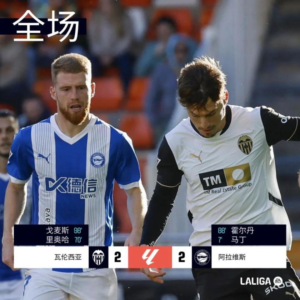 莱加内斯中场进球，助球队取胜