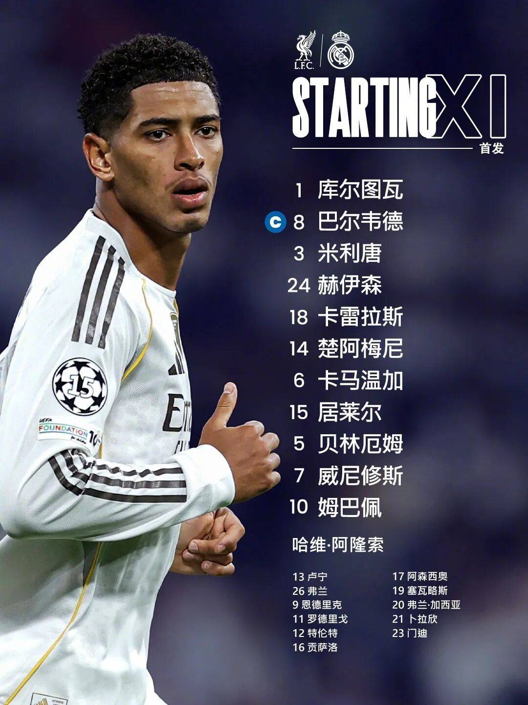 开云体育入口-多特蒙德险胜利物浦，贝林厄姆带队取胜的简单介绍